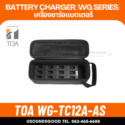 TOA WG-TC12A-AS Battery Charger (WG Series) เครื่องชาร์จแบตเตอรี่ สำหรับชุดทัวร์ไกด์ไร้สาย 12 ช่อง