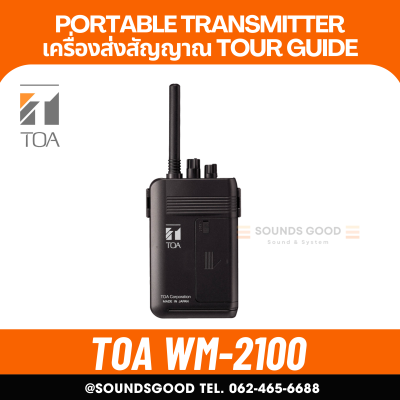TOA WM-2100  ไมโครโฟนสำหรับ ทัวร์ไกด์ ระบบล่ามแปลภาษา