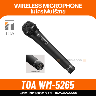 TOA WM-5265 - Wireless Microphone (Handheld) ไมโครโฟนไร้สายแบบไดนามิก คลื่นความถี่ 803 - 806 MHz