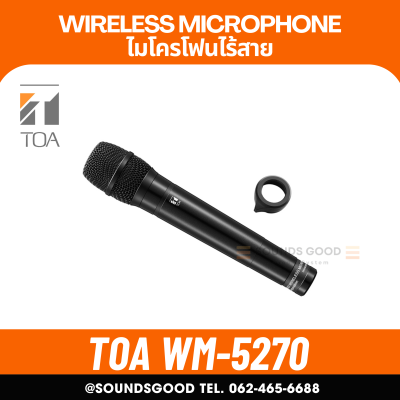 TOA WM-5270 - Wireless Microphone (Handheld) ไมโครโฟนไร้สาย ย่าน UHF