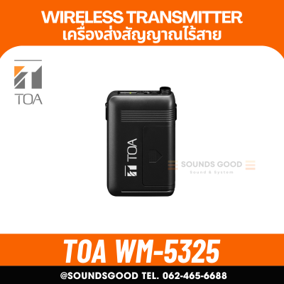 TOA WM-5325 - Wireless Transmitter เครื่องส่งสัญญาณไมโครโฟนไร้แบบพกพา ย่าน UHF