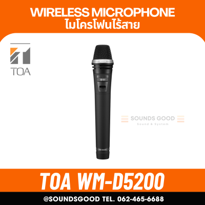 TOA WM-D5200  | ไมค์ลอยมือถือ ดิจิตอล เลือกความถี่ 803-806 // 694-703 MHz (ไม่มีเครื่องรับ)