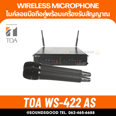 TOA WS-422-AS | ชุดไมค์ลอยมือถือคู่ ย่าน UHF