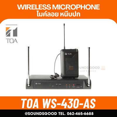 TOA WS-430-AS - Single Channel Wireless Set ชุดไมโครโฟนไร้สาย แบบหนีบปกเสื้อ