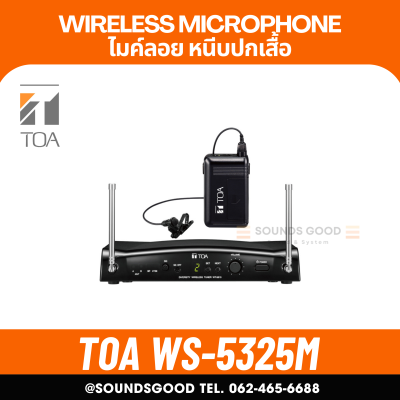 TOA WS-5325M - Wireless Set (Lavalier) ชุดไมค์หนีบปกเสื้อ ย่าน UHF