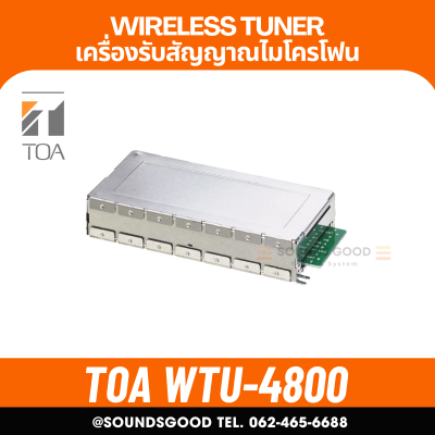 TOA WTU-4800 - UHF Wireless Tuner Unit ยูนิตเครื่องรับสัญญาณไร้สาย ย่าน UHF