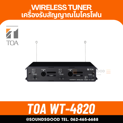 TOA WT-4820 - UHF Wireless Tuner เครื่องรับสัญญาณไร้สายแบบ Dual Channel ย่าน UHF