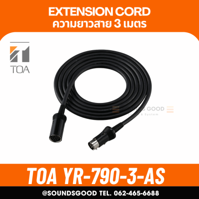 TOA YR-790-3-AS สายเชื่อมต่อ 3 เมตร Central Unit และไมค์ประชุม