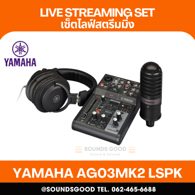 YAMAHA AG03MK2 LSPK - A Package of the AG03MK2 that includes YCMO1, YH-MT1 and XLR microphone cable (BlackWhite)
