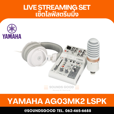 YAMAHA AG03MK2 LSPK - A Package of the AG03MK2 that includes YCMO1, YH-MT1 and XLR microphone cable (BlackWhite)