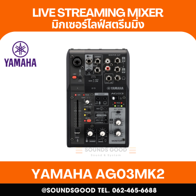 YAMAHA AG03MK2 - 3-channel Live Streaming mixer with High resolution (24-bit, 192 kHz), USB-C (BlackWhile)