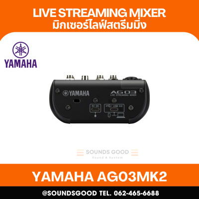 YAMAHA AG03MK2 - 3-channel Live Streaming mixer with High resolution (24-bit, 192 kHz), USB-C (BlackWhile)