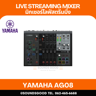 YAMAHA AG08 - 8-channel live steaming mixer leatuning two phantom powerinpuls for condenser mics, an integrated USB audio interface, voice changer and sampler. (Black/White)
