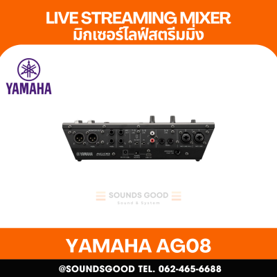 YAMAHA AG08 - 8-channel live steaming mixer leatuning two phantom powerinpuls for condenser mics, an integrated USB audio interface, voice changer and sampler. (Black/White)