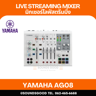 YAMAHA AG08 - 8-channel live steaming mixer leatuning two phantom powerinpuls for condenser mics, an integrated USB audio interface, voice changer and sampler. (Black/White)