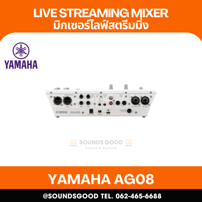 YAMAHA AG08 - 8-channel live steaming mixer leatuning two phantom powerinpuls for condenser mics, an integrated USB audio interface, voice changer and sampler. (Black/White)