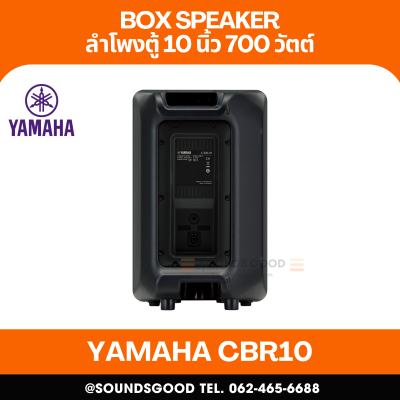 YAMAHA CBR10 - ตู้ลำโพง 2 ทาง 10 นิ้ว 700 วัตต์ 8 โอห์ม
