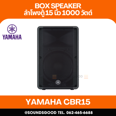 YAMAHA CBR15 - ตู้ลำโพง 2 ทาง 15 นิ้ว 1,000 วัตต์ 8 โอห์ม