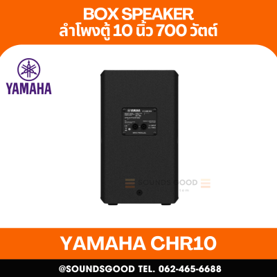 YAMAHA CHR10 - ตู้ลําโพง 10 นิ้ว ตู้ลำโพง 2 ทาง 700 วัตต์