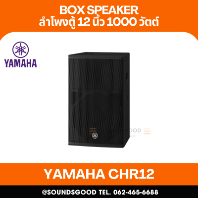 YAMAHA CHR12 - ลำโพงขนาด 12 นิ้ว 2 ทาง 1000 วัตต์