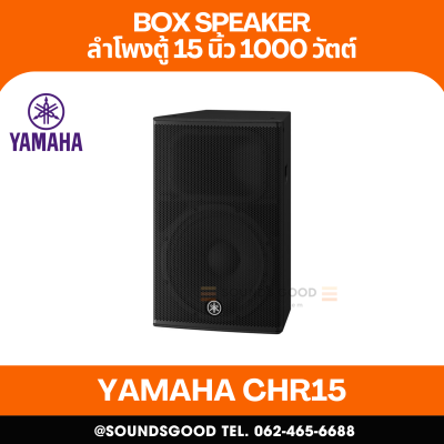 YAMAHA CHR15 - ตู้ลำโพง 2 ทาง 15 นิ้ว 1000 วัตต์