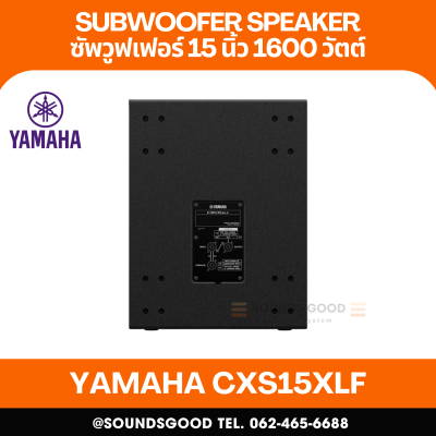 YAMAHA CXS15XLF - ตู้ลำโพงซับวูฟเฟอร์ ขนาด 15 นิ้ว พาสซีฟ 1600 วัตต์