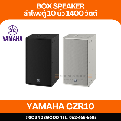 YAMAHA CZR10 - ตู้ลำโพง 2 ทาง 10 นิ้ว 1400 วัตต์