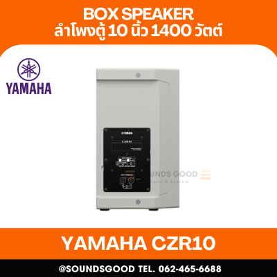 YAMAHA CZR10 - ตู้ลำโพง 2 ทาง 10 นิ้ว 1400 วัตต์