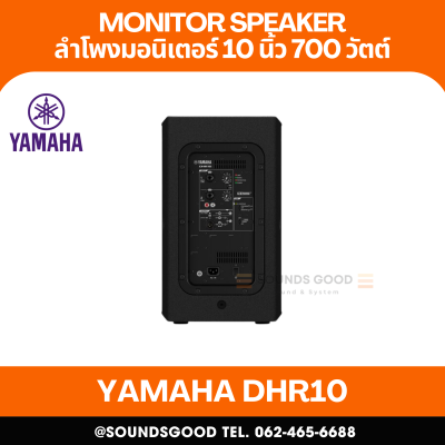 YAMAHA DHR10 - ตู้ลำโพงมอนิเตอร์แบบแอคทีฟ 2 ทาง 10 นิ้ว 700 วัตต์