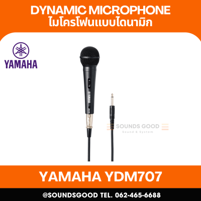 YAMAHA DM-105 - ไมโครโฟนแบบ Dynamic พร้อมสายไมค์ ความยาว 5 เมตร Dynamic microphone
