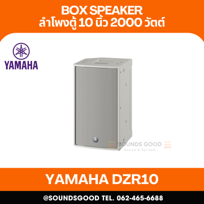 YAMAHA DZR10 | ตู้ลำโพง 2 ทาง 10 นิ้ว 2,000 วัตต์ มีแอมป์ขยายในตัว