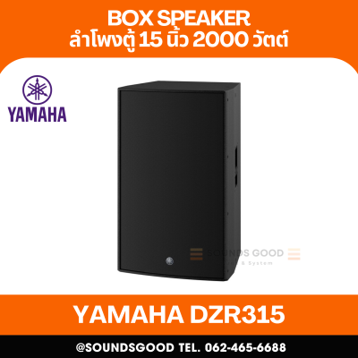 YAMAHA DZR315 | ตู้ลำโพง 3 ทาง 15 นิ้ว 2,000 วัตต์ มีแอมป์ขยายในตัว