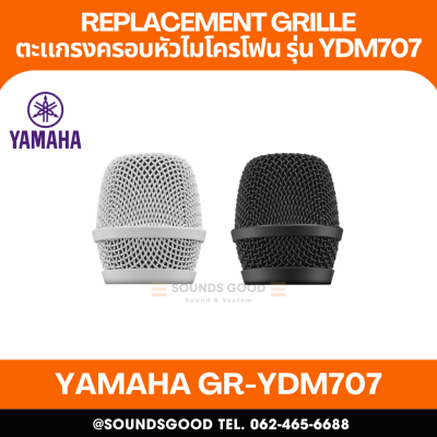 YAMAHA GR-YDM707 - ตะแกรงครอบหัวไมโครโฟน สำหรับรุ่น YDM707 Replacement grille