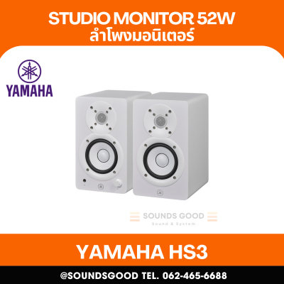 YAMAHA HS3 [NEW] - 2-way bass-reflex studio monitor with 3.5" cone woofer and 0.75" dome tweeter. (Black/White)
