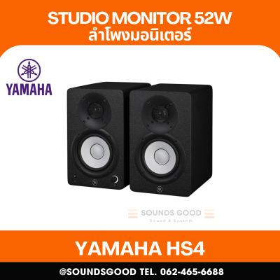YAMAHA HS4 [NEW] - 2-way bass-reflex studio monitor with 4.5" cone woofer and 1" dome tweeter. (Black/White)