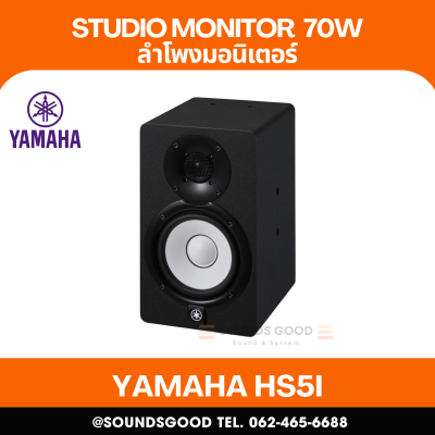 YAMAHA HS5I - 2-way bass-reflex bi-amplified studio monitor with 5" cone woofer and 1" dome tweeter.