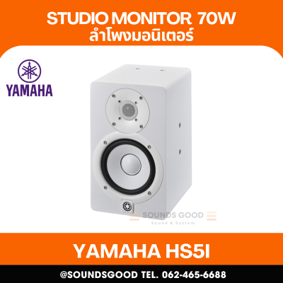 YAMAHA HS5I - 2-way bass-reflex bi-amplified studio monitor with 5" cone woofer and 1" dome tweeter.