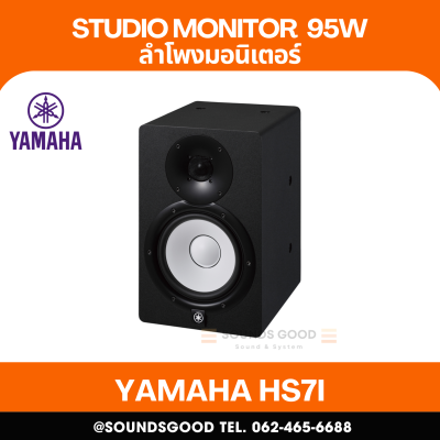 YAMAHA HS71 - 2-way bass-reflex bi-amplified studio monitor with 6.5" cone woofer and 1" dome tweeter.