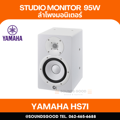 YAMAHA HS71 - 2-way bass-reflex bi-amplified studio monitor with 6.5" cone woofer and 1" dome tweeter.