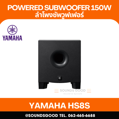 YAMAHA HS8S - 8" bass-reflex powered subwoofer delivers low frequencies down to 22Hz.