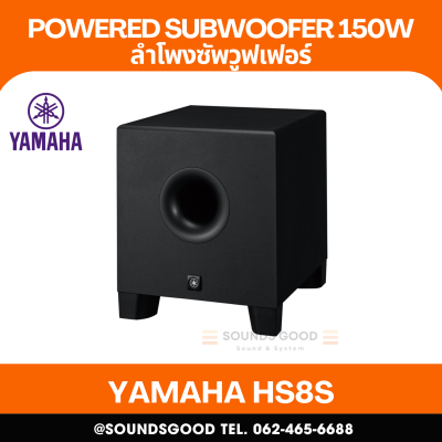 YAMAHA HS8S - 8" bass-reflex powered subwoofer delivers low frequencies down to 22Hz.