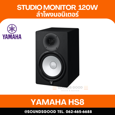 YAMAHA HS8 - 2-way bass-reflex bi-amplified studio monitor with 8" cone woofer and 1" dome tweeter.