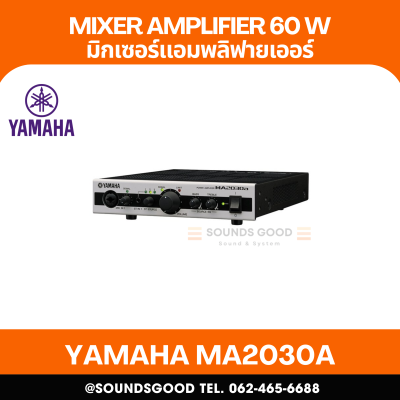 YAMAHA MA2030A | มิกเซอร์แอมป์ 60W 2 MIC 3 Stereo
