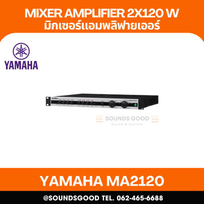 YAMAHA MA2120 | เครื่องขยายเสียง Mixer Amplifier 2x120 W