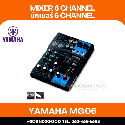YAMAHA MG06 - 6 Input (2 mono + 2 stereo) / 1 Stereo Bus