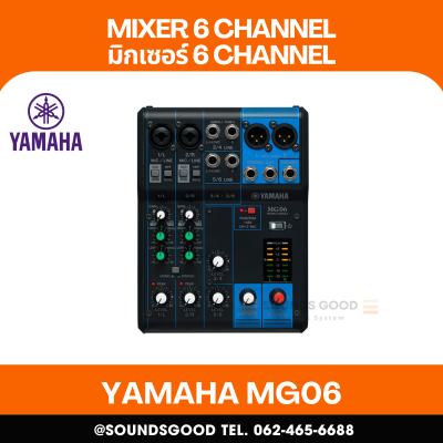 YAMAHA MG06 - 6 Input (2 mono + 2 stereo) / 1 Stereo Bus