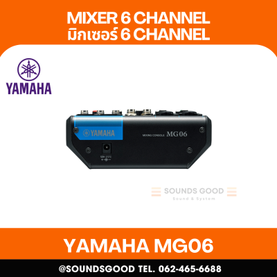 YAMAHA MG06 - 6 Input (2 mono + 2 stereo) / 1 Stereo Bus