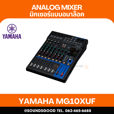 YAMAHA MG10XUF - มิกเซอร์อนาล็อก 10 ช่อง / 10 Channel Analog Mixing Console with FX