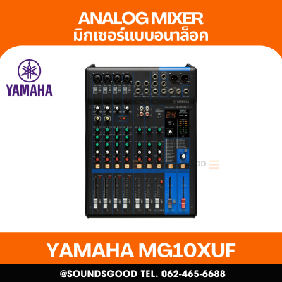 YAMAHA MG10XUF - มิกเซอร์อนาล็อก 10 ช่อง / 10 Channel Analog Mixing Console with FX