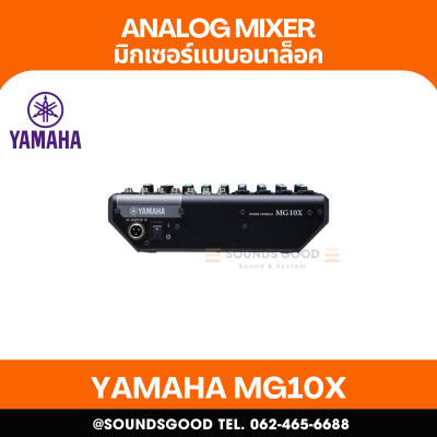 YAMAHA MG10X CV - มิกเซอร์อนาล็อก 10 ช่อง / 10 Channel Stereo Mixer with SPX Effects Processor